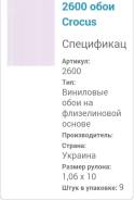 Обои.