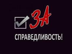Юрист по задолженности в Артеме. Защита в суде и в службе приставов!