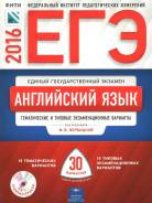 Репетиторы английского языка.