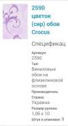 Обои.
