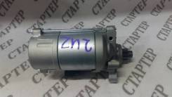 Стартер. Toyota: GS300, Land Cruiser Cygnus, Tundra, GS30, GS350, 4Runner, Land Cruiser, Sequoia, Crown / Majesta, Crown, GX470, Aristo, Crown Majesta...