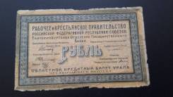 Рубль Российской Империи и Гражданской войны.