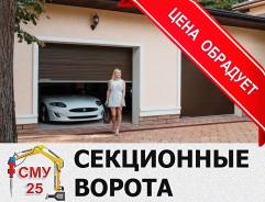 Ворота гаражные.