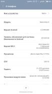 Xiaomi Redmi Note 4. Б/у