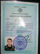 Рефмашинист. Средне-специальное образование