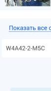 Шарик стопорный акпп. Mitsubishi Grandis Mitsubishi Chariot Двигатель 4G64