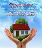 Юридическое сопровождение сделки купли-продажи недвижимости