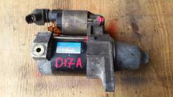 Стартер. Honda Civic Ferio Honda Civic Honda Stream Honda Edix Двигатель D17A