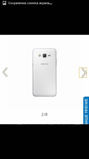 Samsung Galaxy Grand Prime. ����� ����