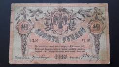 Рубль Российской Империи и Гражданской войны.