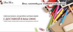 Канцелярские принадлежности.