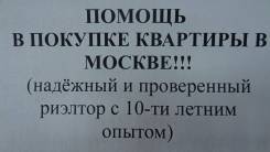 Квартира. От агентства недвижимости (посредник)