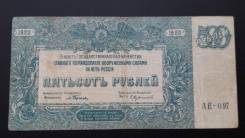 Рубль Российской Империи и Гражданской войны.