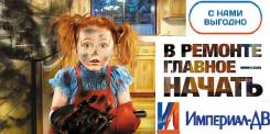 Рубероид.