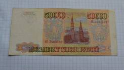 Рубль Российский.