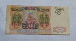 Рубль Российский.