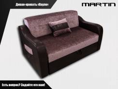 Диваны малогабаритные.
