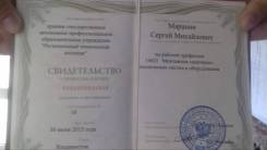 Помощник монтажника. Среднее образование