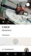 Бензопилы.