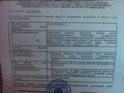 Дача в Надеждинском районе (ур. Тигровая падь) - рядом с НК "альянс". От частного лица (собственник). Документ на объект для администрации
