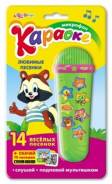 Микрофоны.