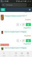 Макароны. Под заказ
