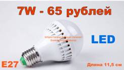 Лампы светодиодные.