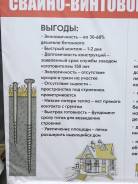 Сваи винтовые. Под заказ