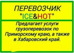 Рефрижераторы.