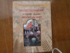 Обществознание. Класс: 6 класс