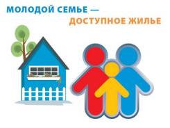 Сертификаты = квартира ! Молодая семья, научный, военный сертификаты