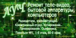 Мастер по ремонту. ИП Кочкин А.С. Улица Калараша 1/1
