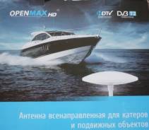 Антенны.