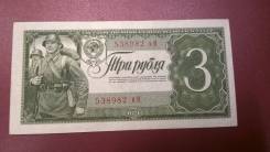 Рубль СССР.