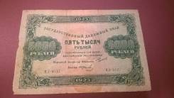 Рубль СССР.