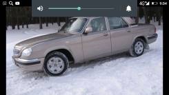 ГАЗ Волга. ПТС газ 31105