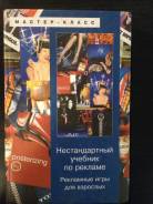 Реклама.