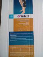 Ортезы.