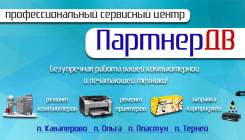Картриджи.