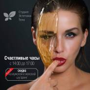 Шугаринг.