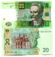 Гривна Украинская.