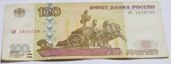 Рубль Российский.