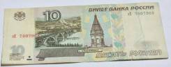 Рубль Российский.