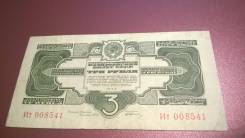 Рубль СССР.