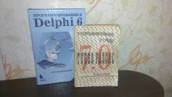Программирование, компьютерные технологии.
