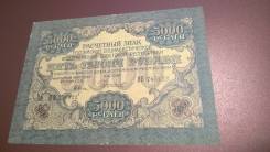 Рубль Российской Империи и Гражданской войны.