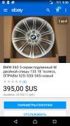 BMW Racing Dynamics. 8.0x17, 5x120.00