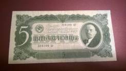 Червонец СССР.
