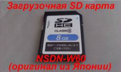 Загрузочная SD карта NSDN-W60.