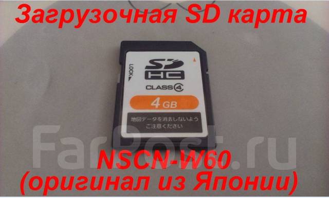 Разблокировка магнитолы nscn w60 загрузочная карточка